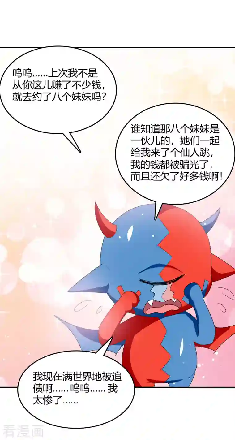 最强升级第267话 趁火打劫