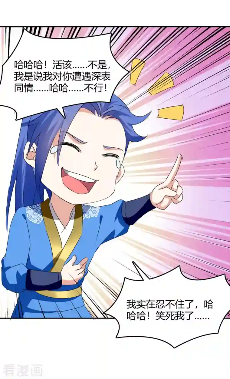 最强升级第267话 趁火打劫