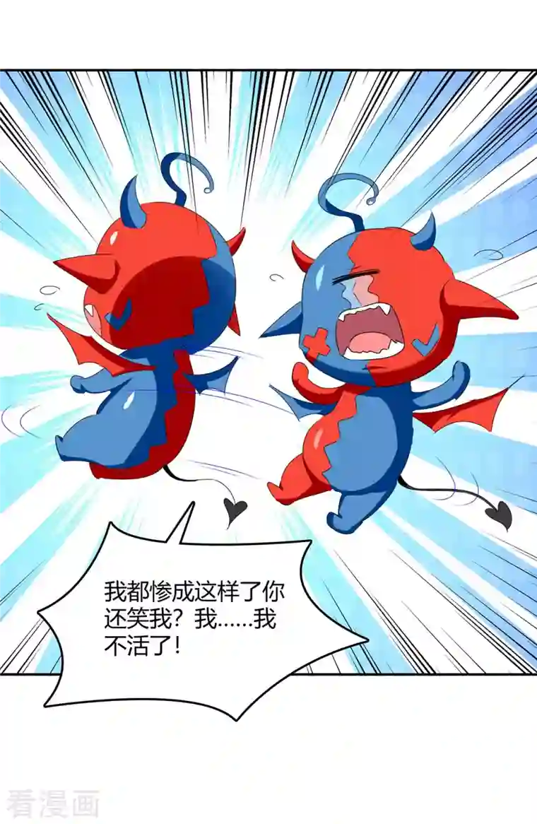 最强升级第267话 趁火打劫