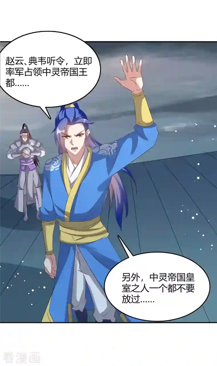 最强升级第267话 趁火打劫