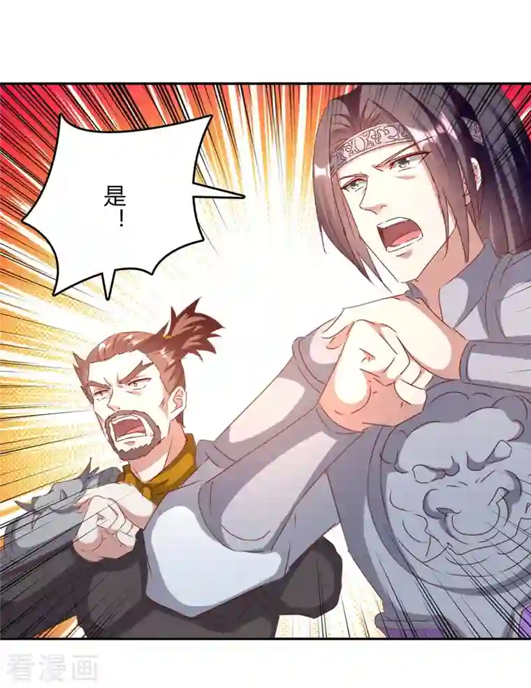 最强升级第267话 趁火打劫