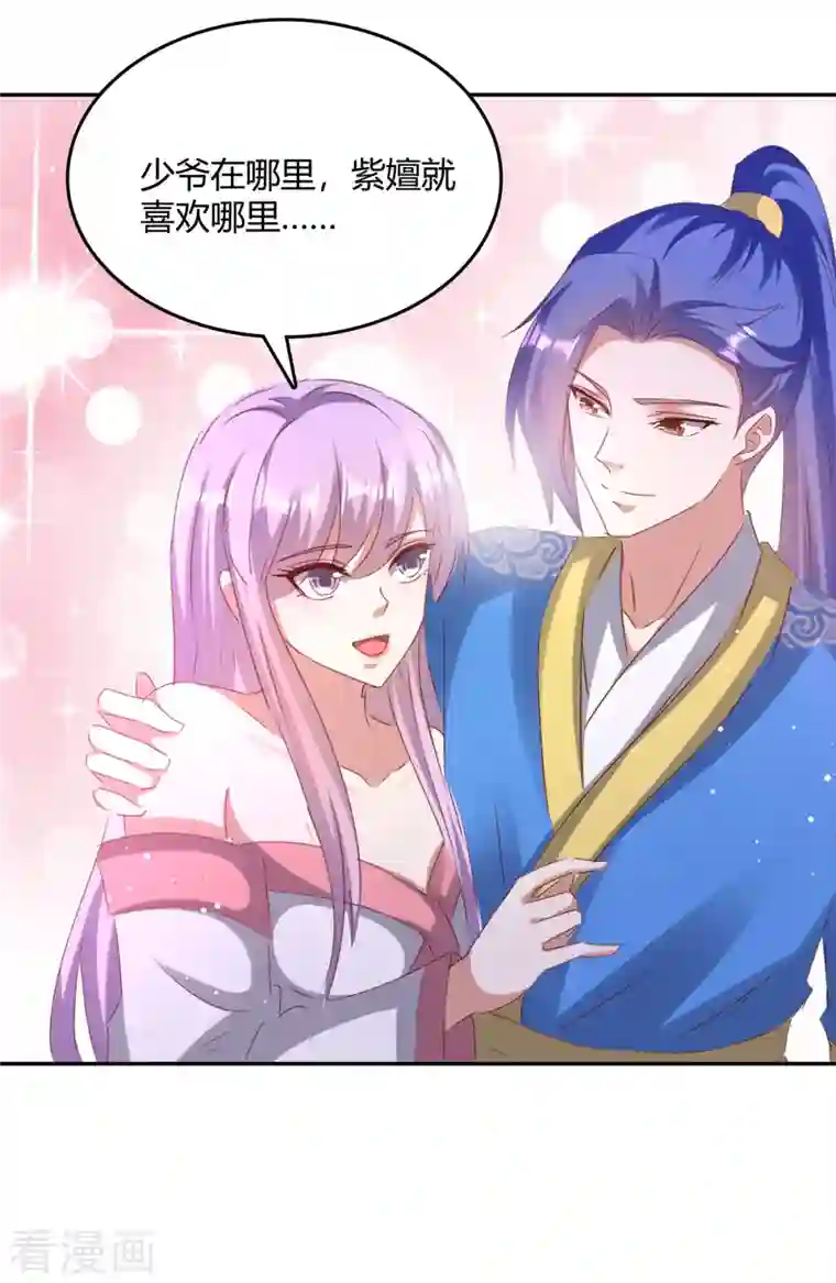 最强升级第267话 趁火打劫