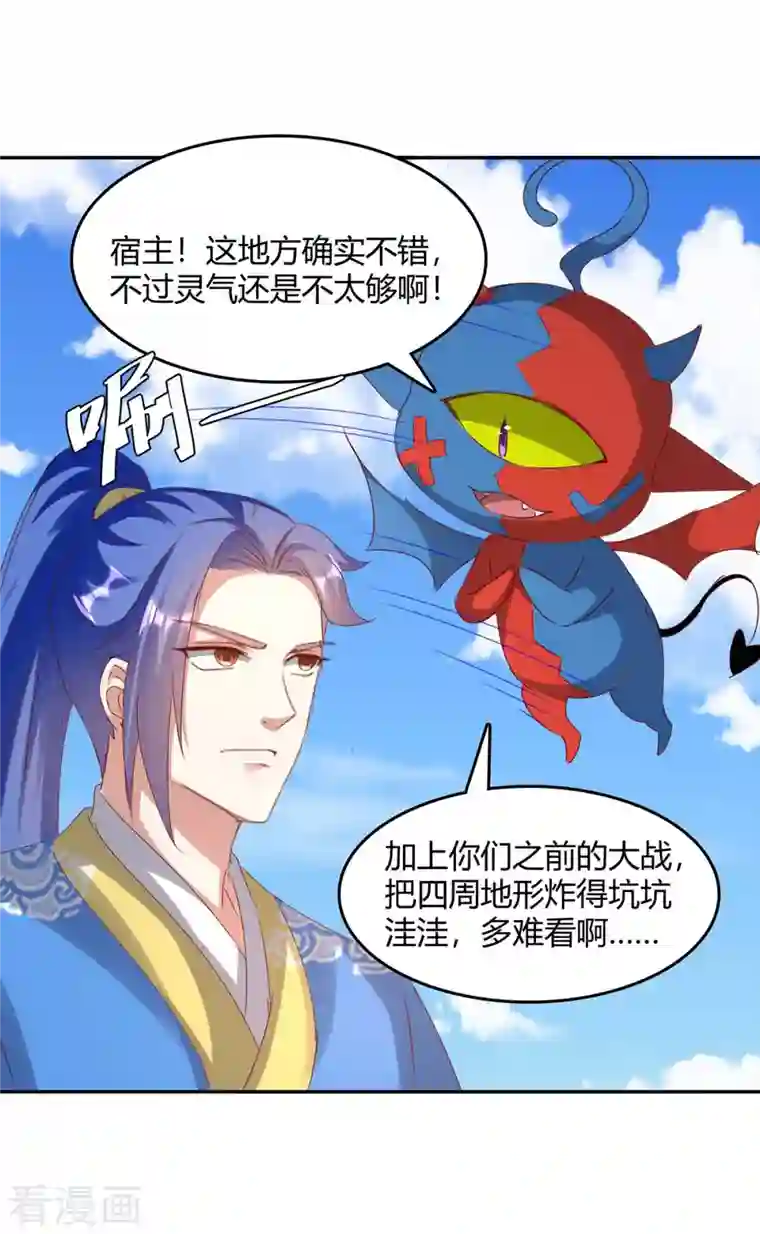 最强升级第267话 趁火打劫