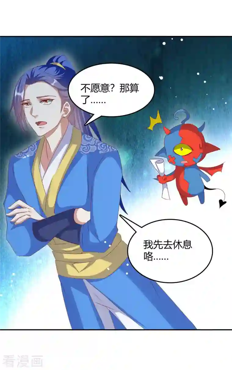 最强升级第268话 新任务