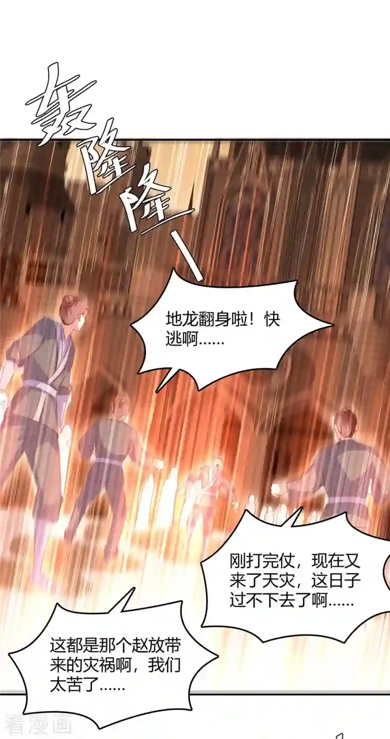 最强升级第268话 新任务