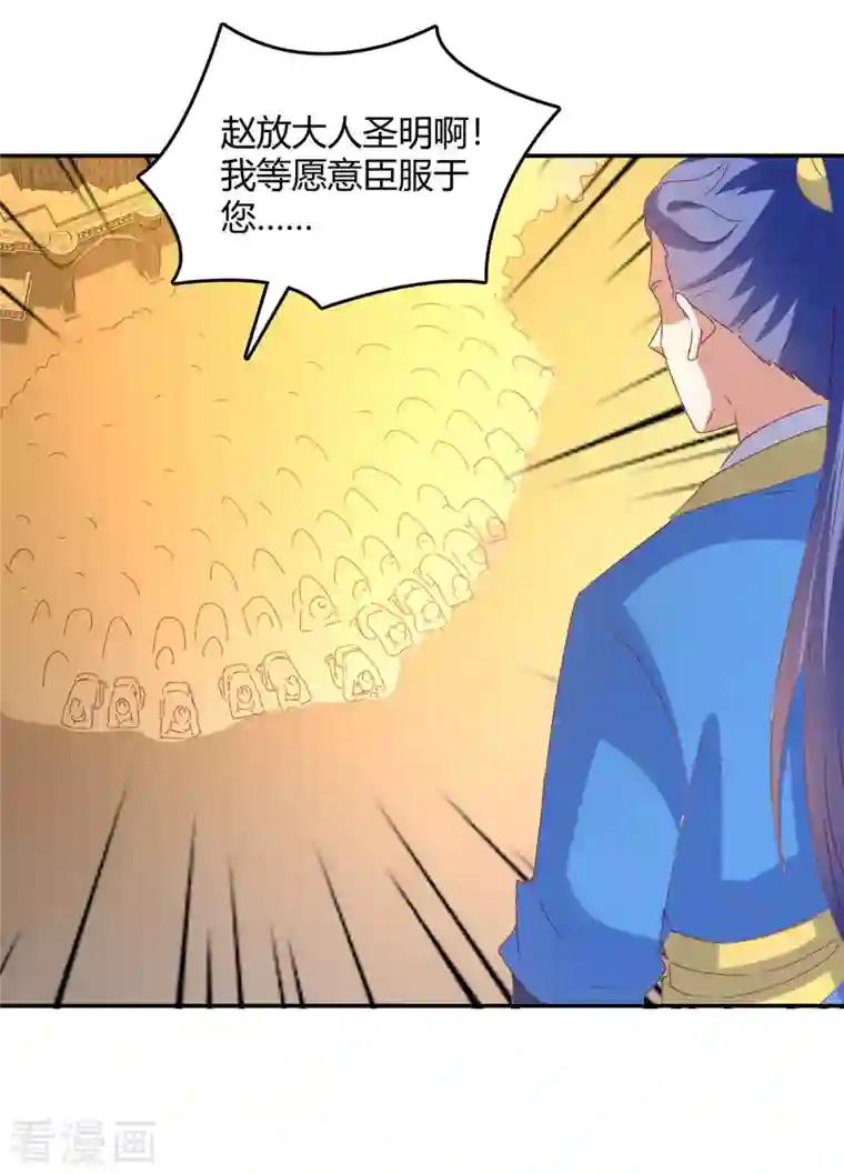 最强升级第268话 新任务