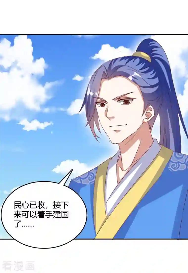 最强升级第268话 新任务