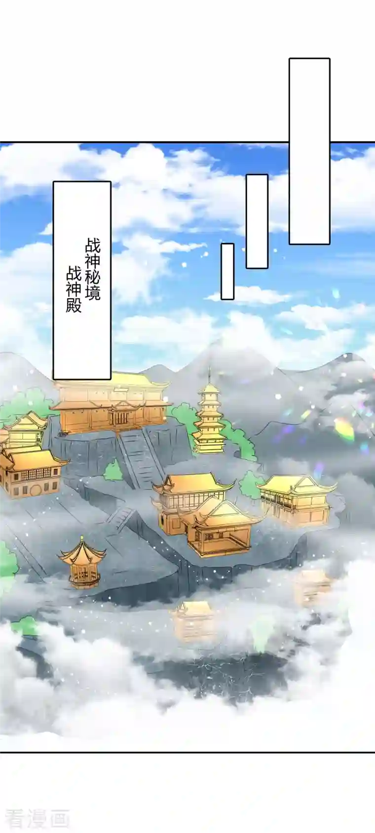 最强升级第268话 新任务