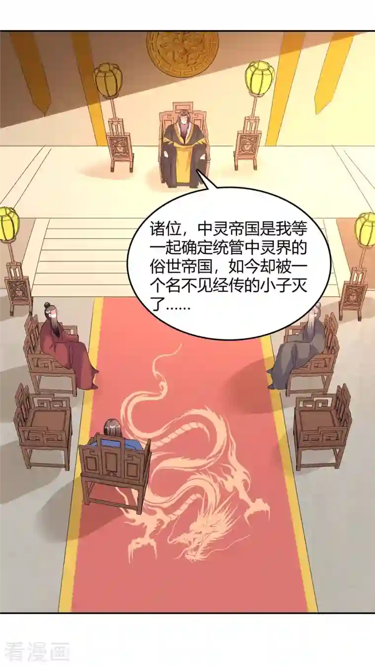 最强升级第268话 新任务