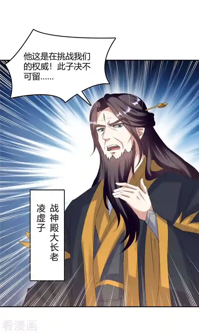 最强升级第268话 新任务