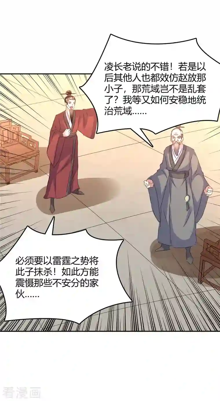 最强升级第268话 新任务