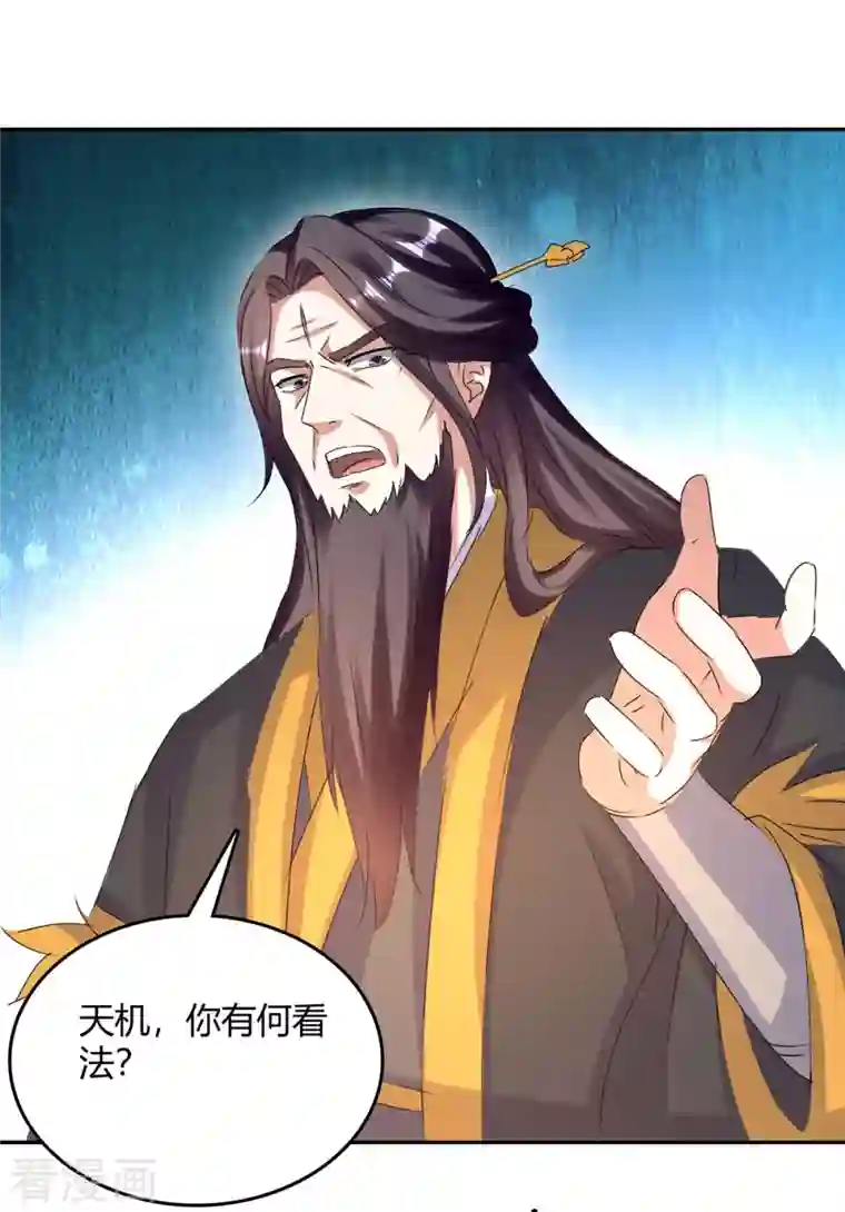 最强升级第268话 新任务