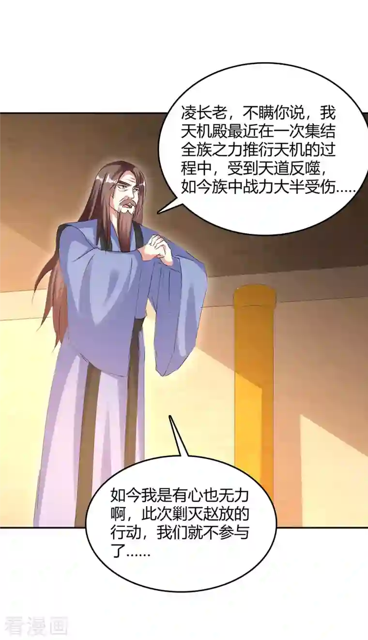 最强升级第268话 新任务