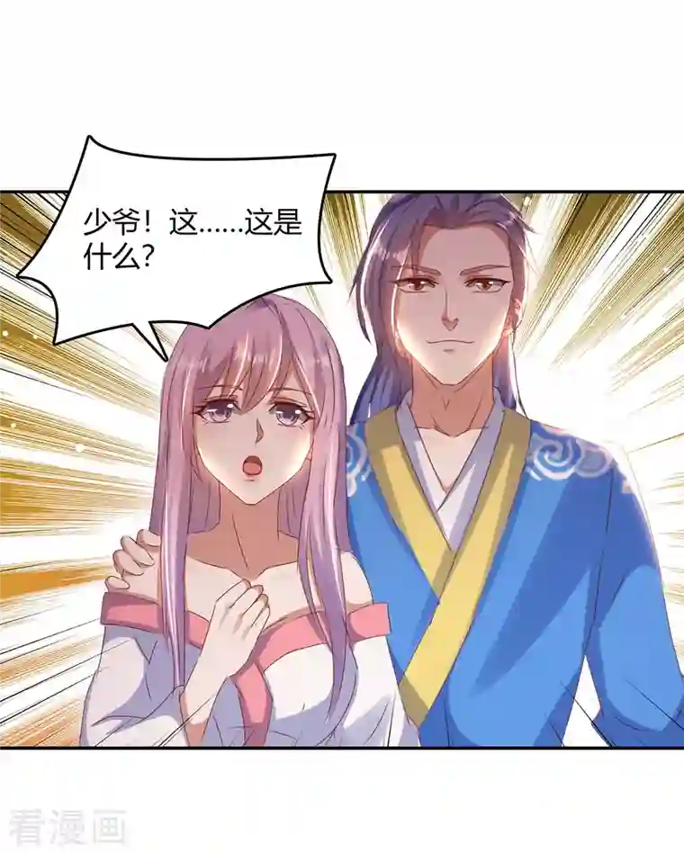 最强升级第268话 新任务