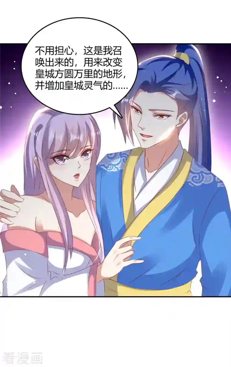 最强升级第268话 新任务