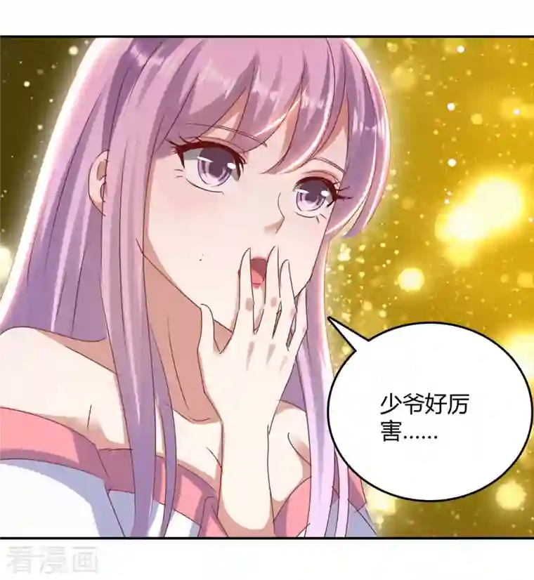 最强升级第268话 新任务