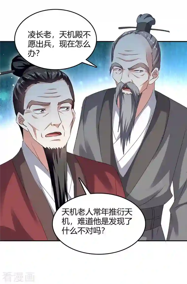 最强升级第269话 早做准备