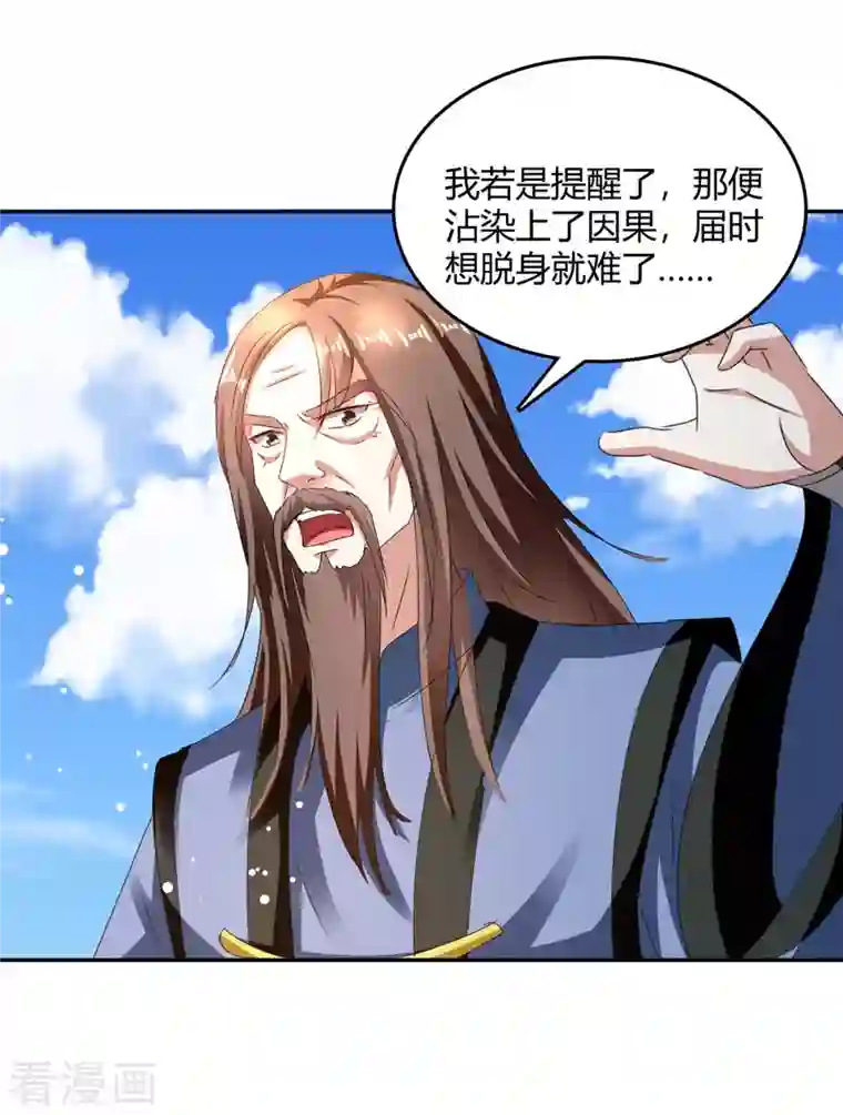 最强升级第269话 早做准备