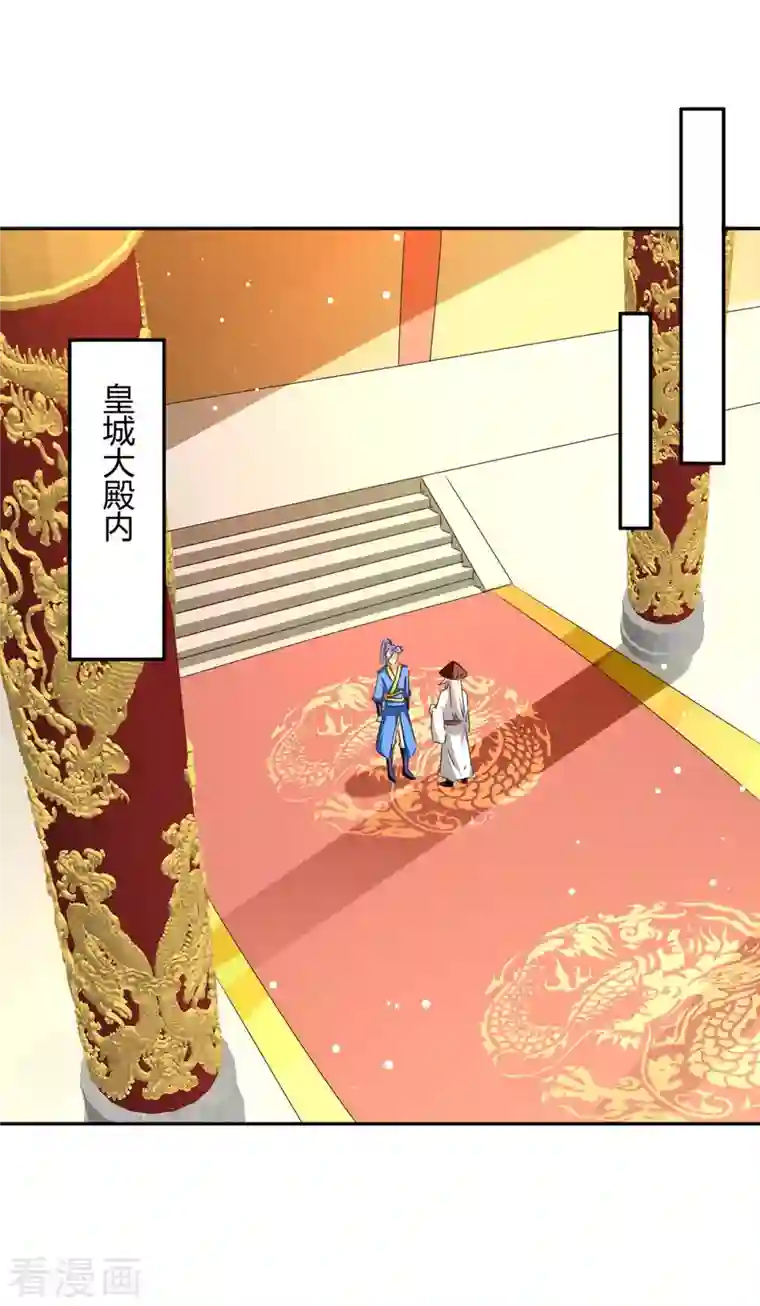 最强升级第269话 早做准备