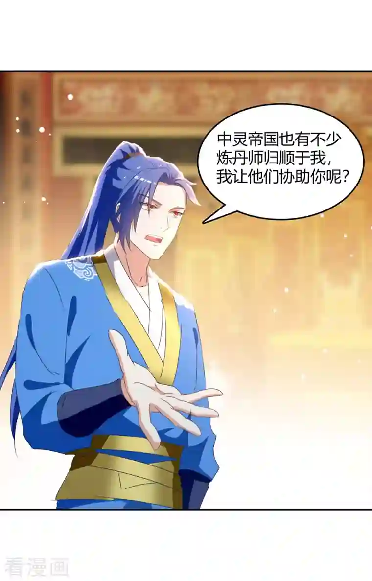 最强升级第269话 早做准备