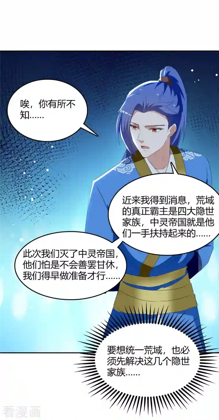 最强升级第269话 早做准备