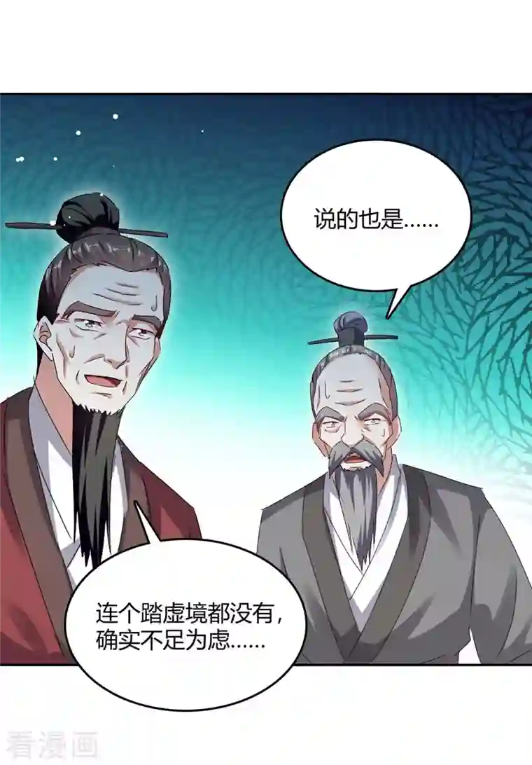 最强升级第269话 早做准备