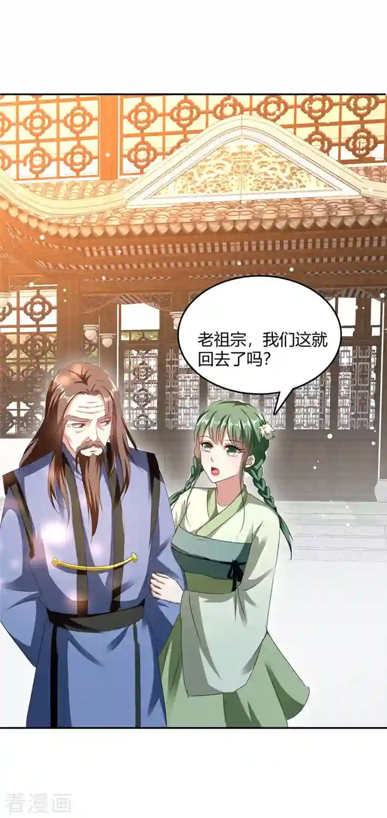 最强升级第269话 早做准备