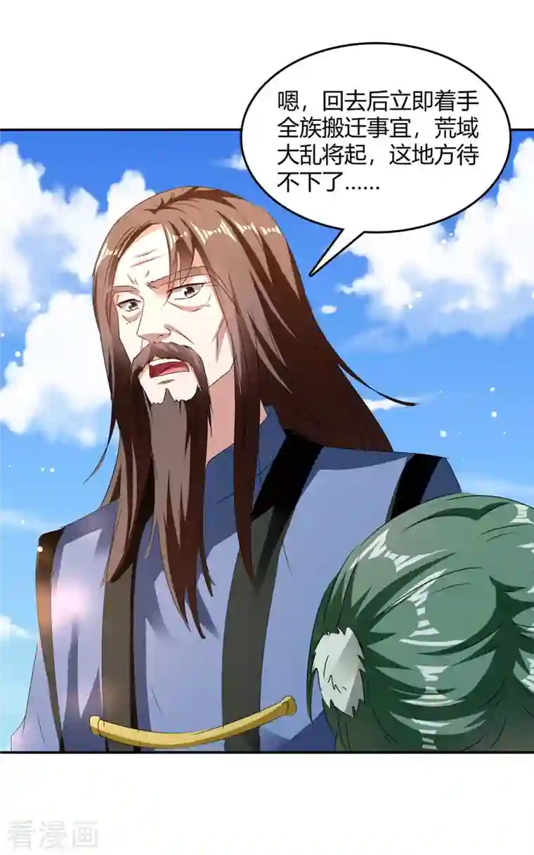 最强升级第269话 早做准备