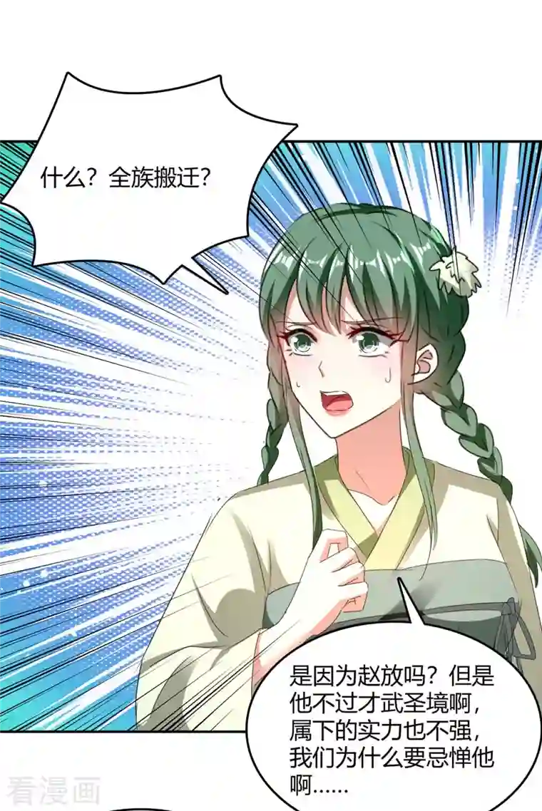 最强升级第269话 早做准备