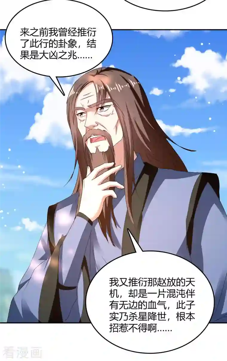 最强升级第269话 早做准备