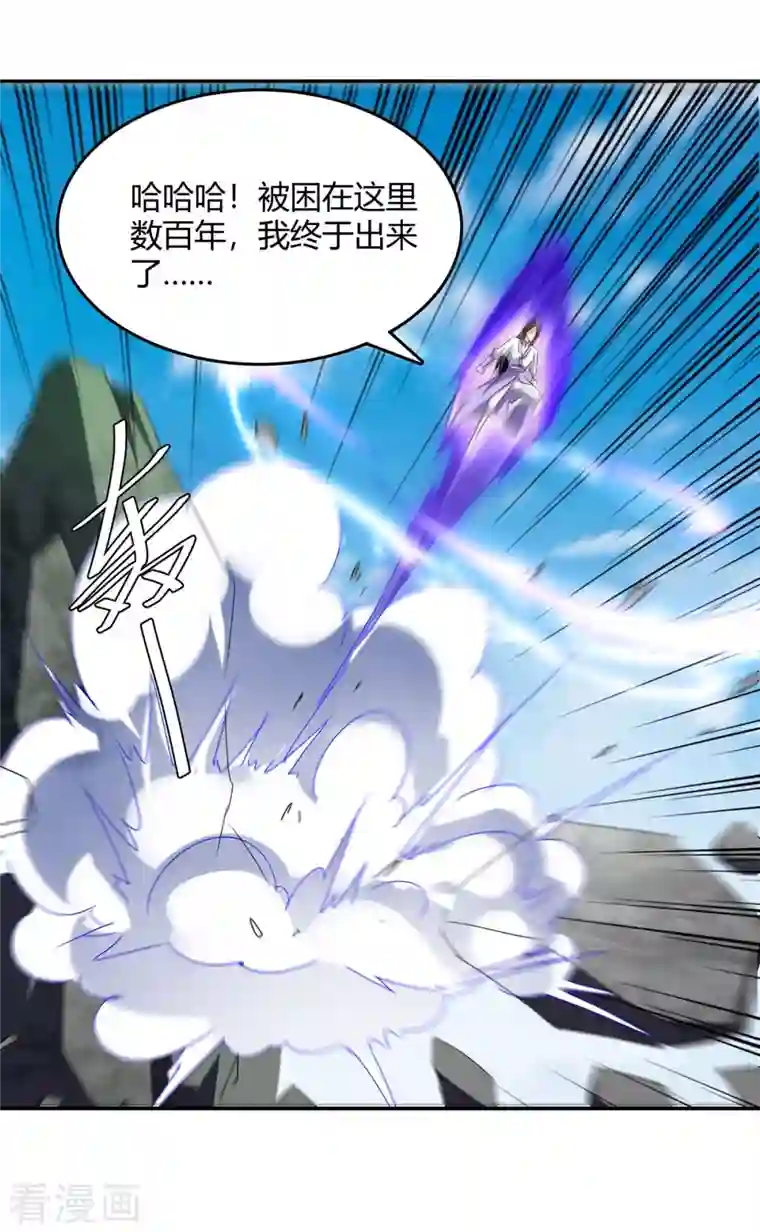 最强升级第270话 破神丹成