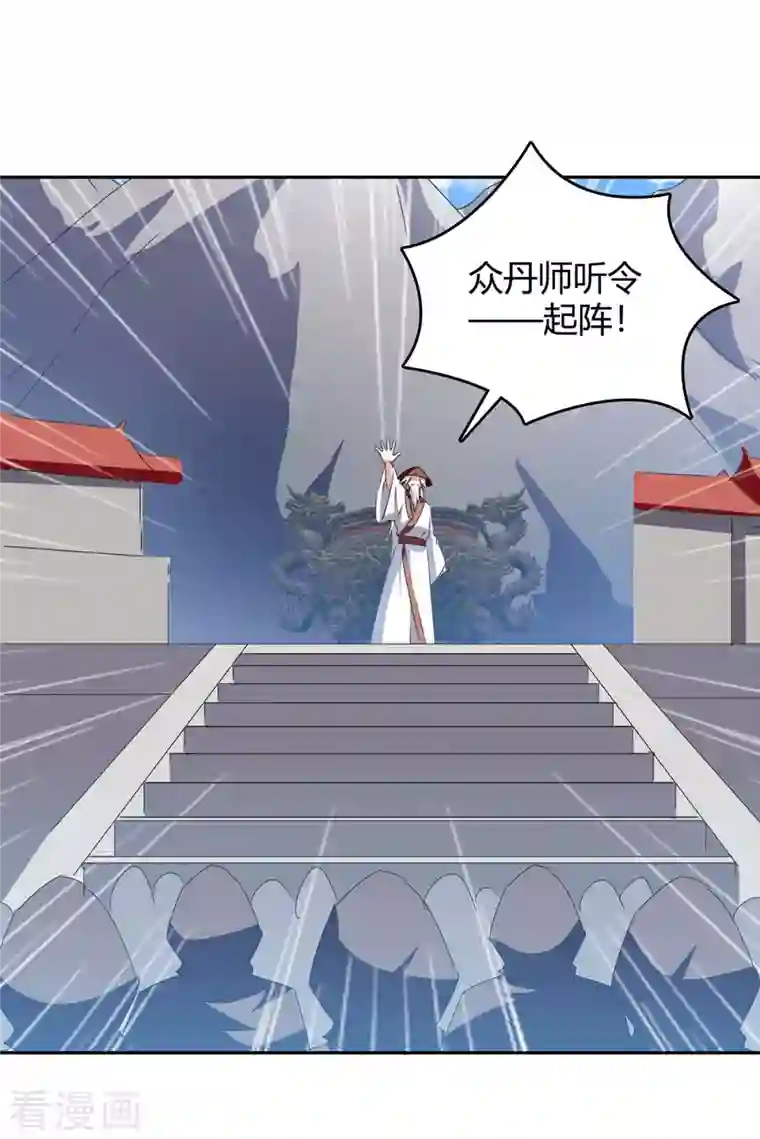 最强升级第270话 破神丹成