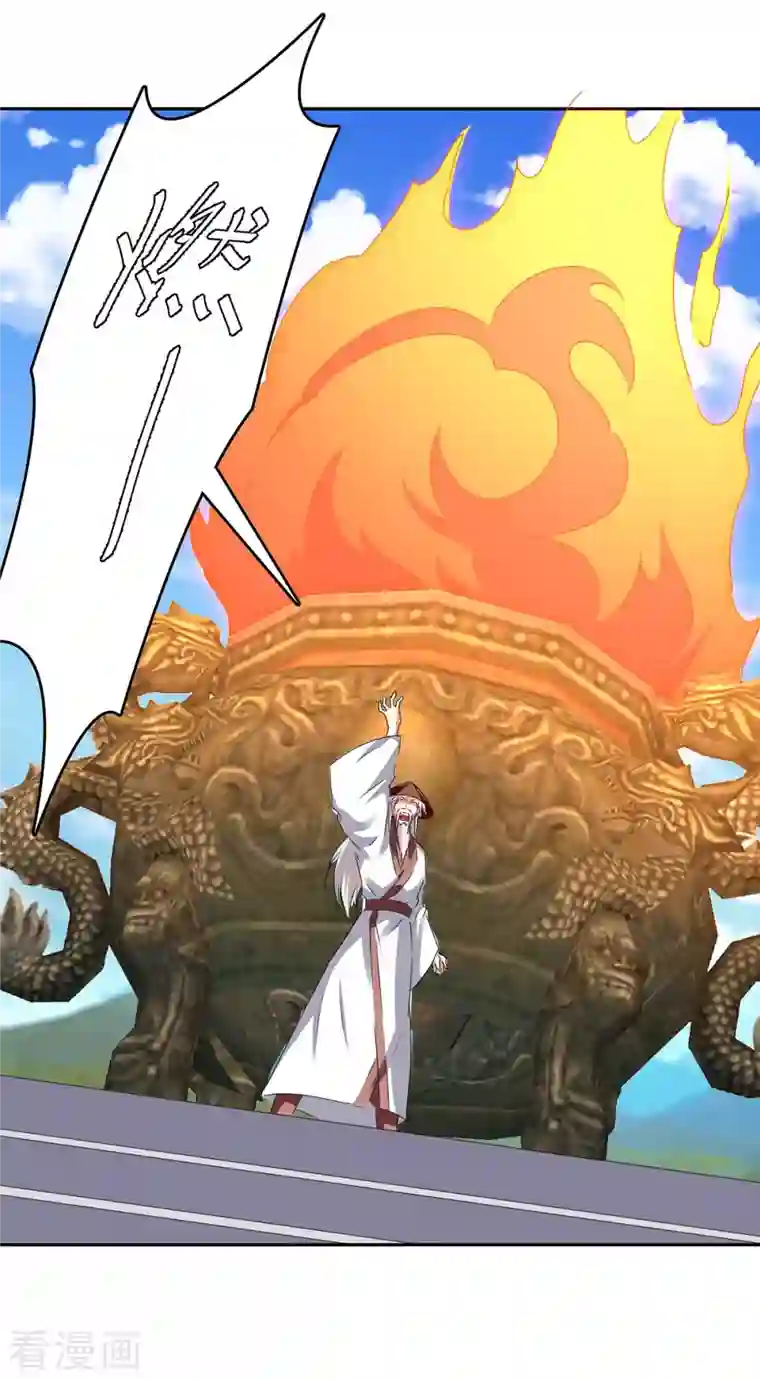 最强升级第270话 破神丹成