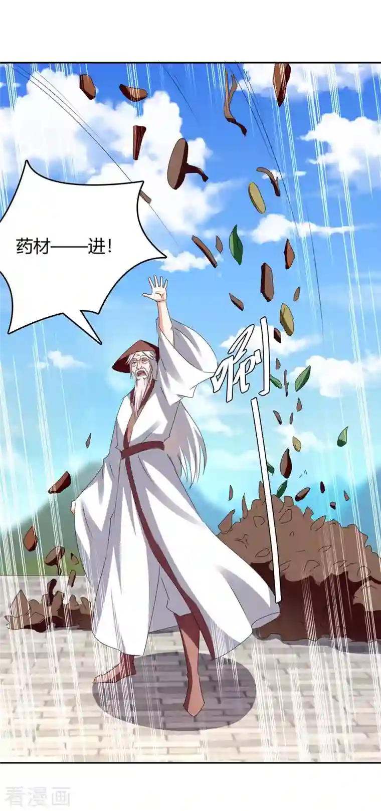 最强升级第270话 破神丹成