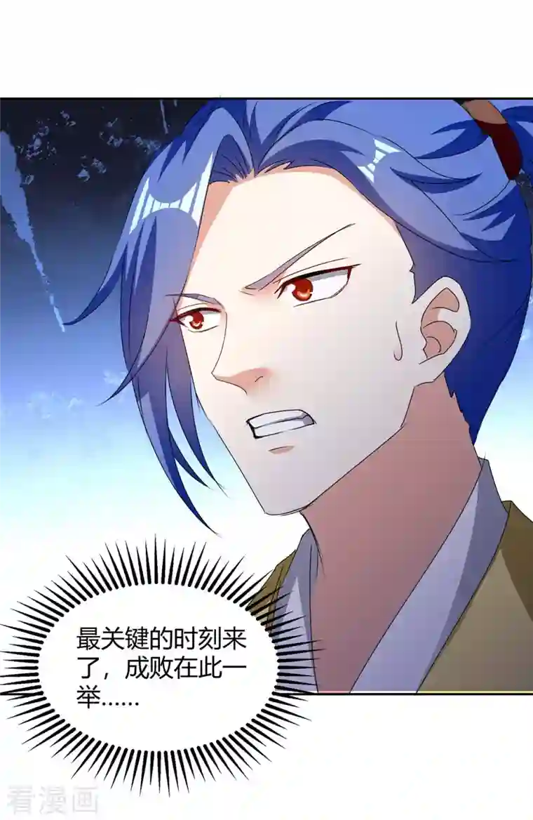 最强升级第270话 破神丹成