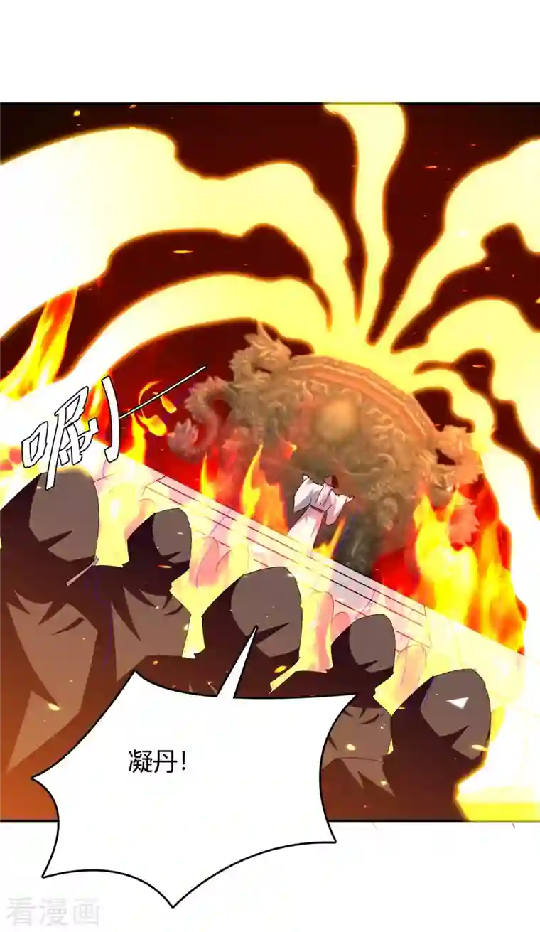 最强升级第270话 破神丹成