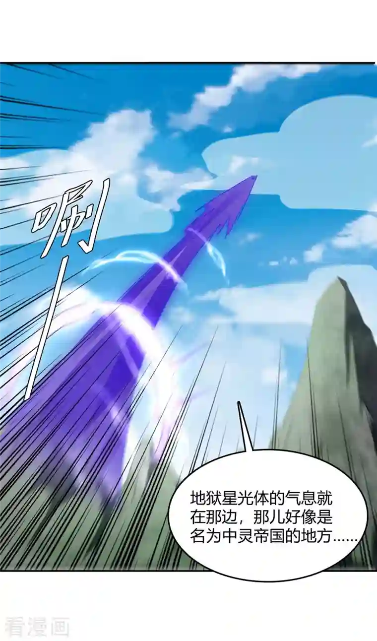 最强升级第270话 破神丹成