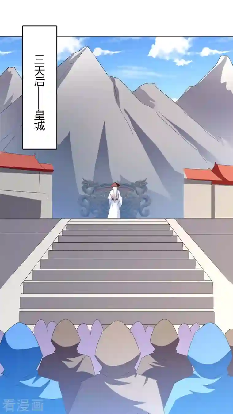 最强升级第270话 破神丹成