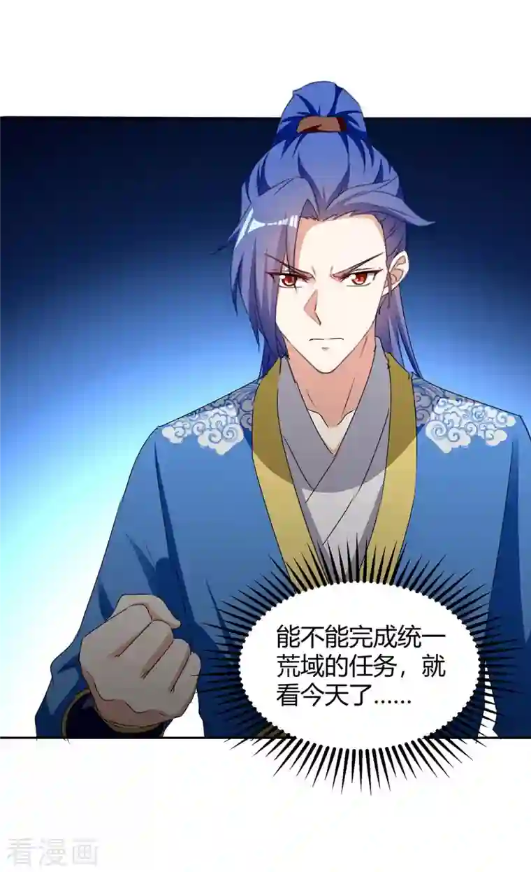 最强升级第270话 破神丹成