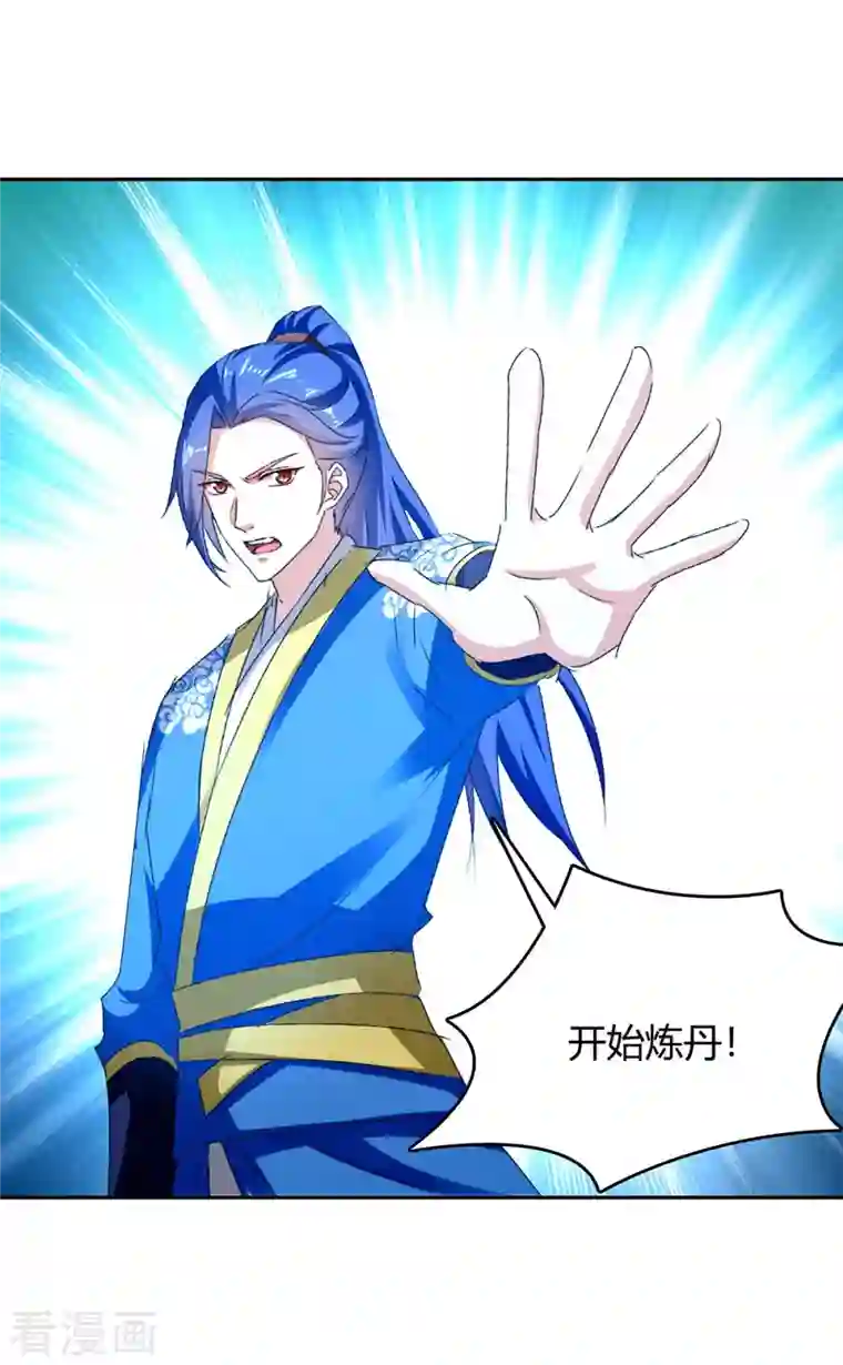 最强升级第270话 破神丹成