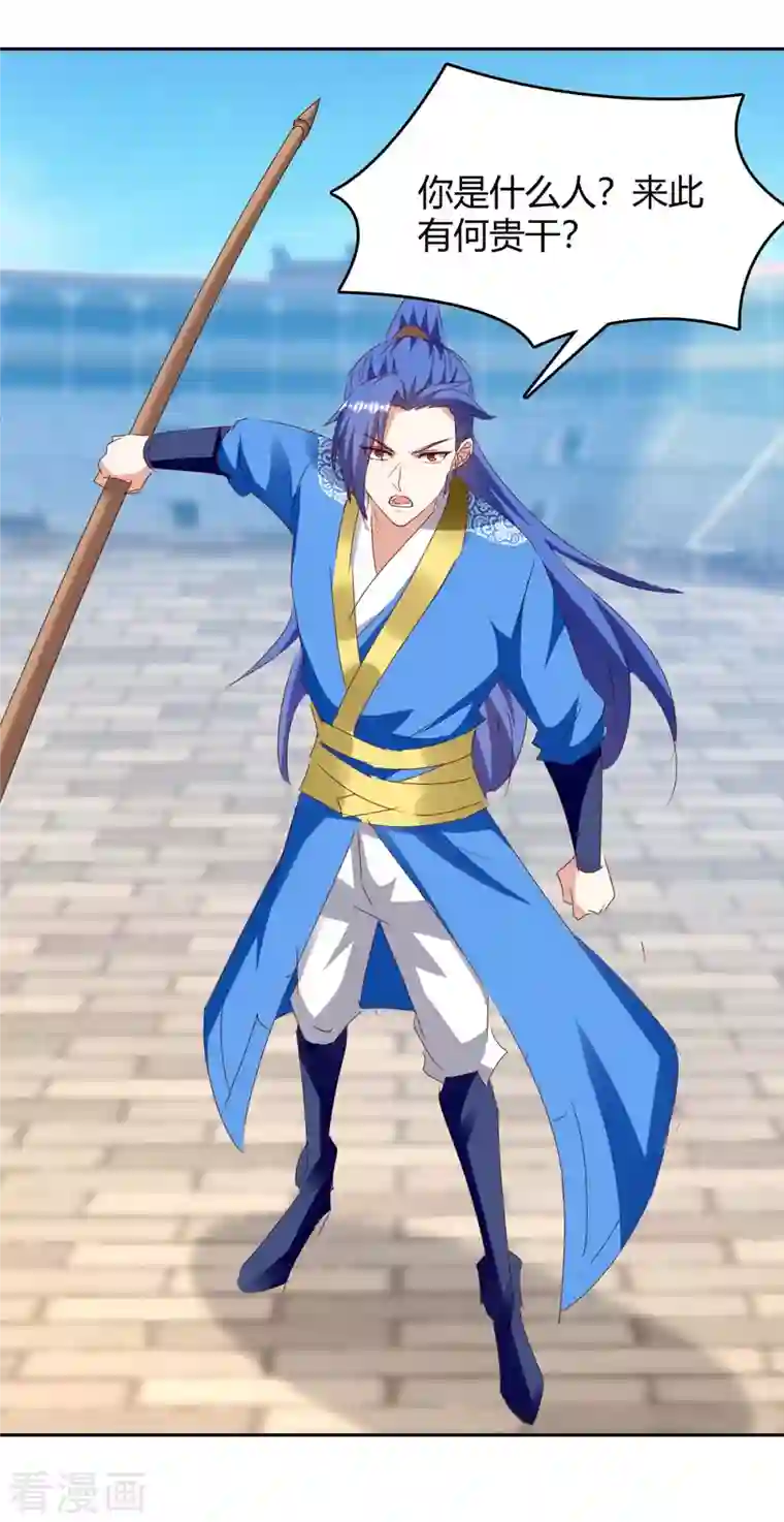 最强升级第271话 来者不善