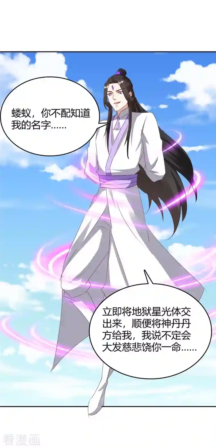 最强升级第271话 来者不善