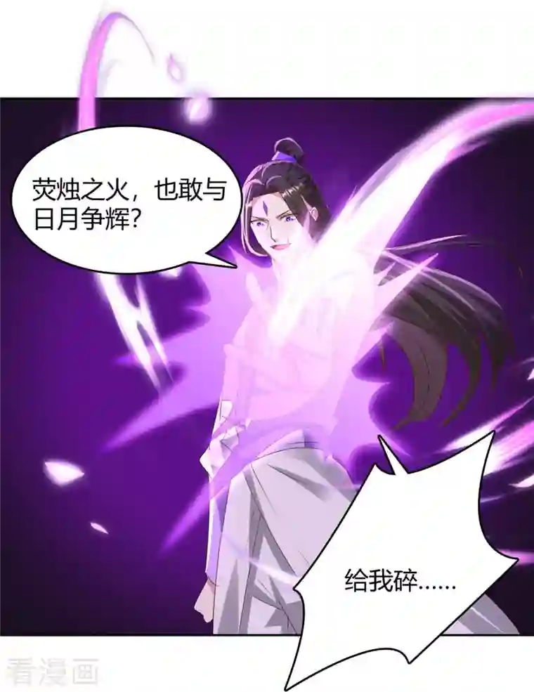 最强升级第271话 来者不善