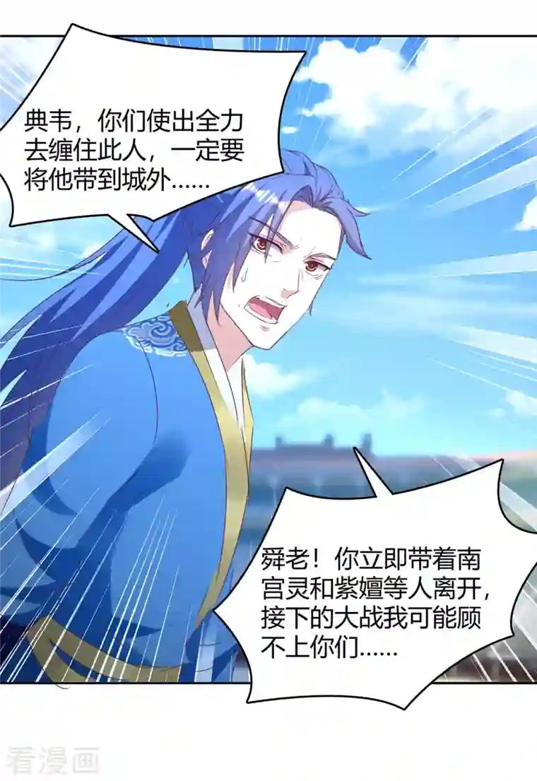 最强升级第271话 来者不善