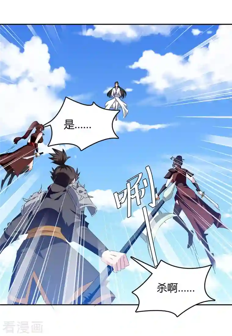 最强升级第271话 来者不善