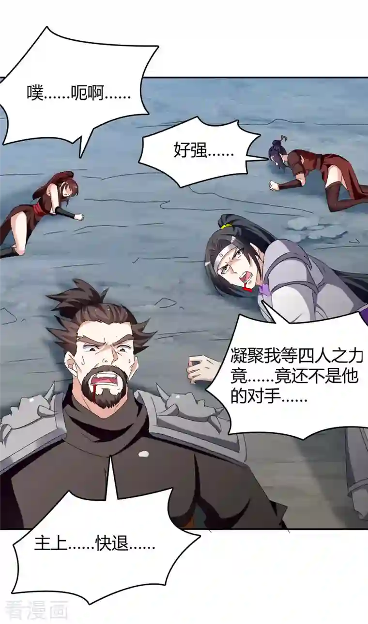 最强升级第271话 来者不善