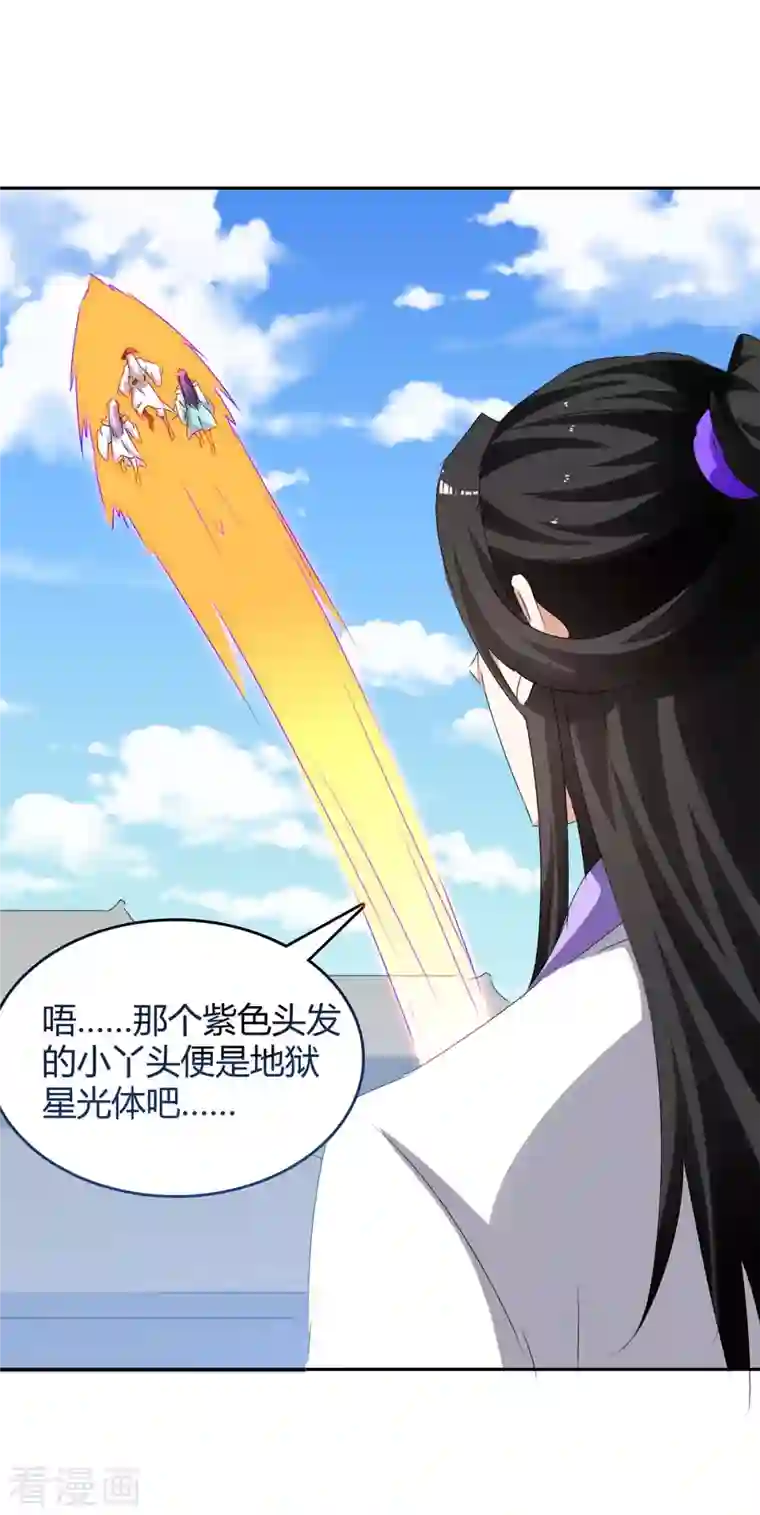 最强升级第271话 来者不善