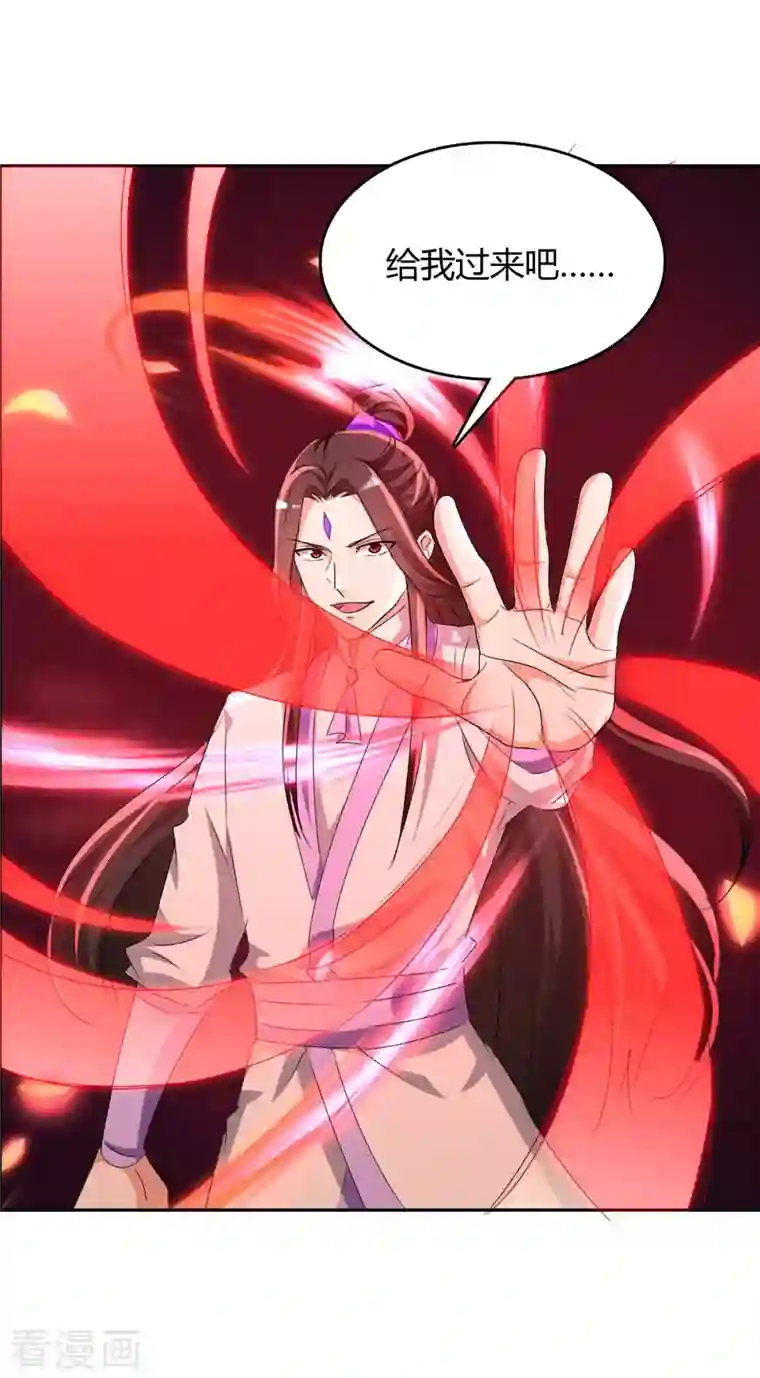 最强升级第271话 来者不善