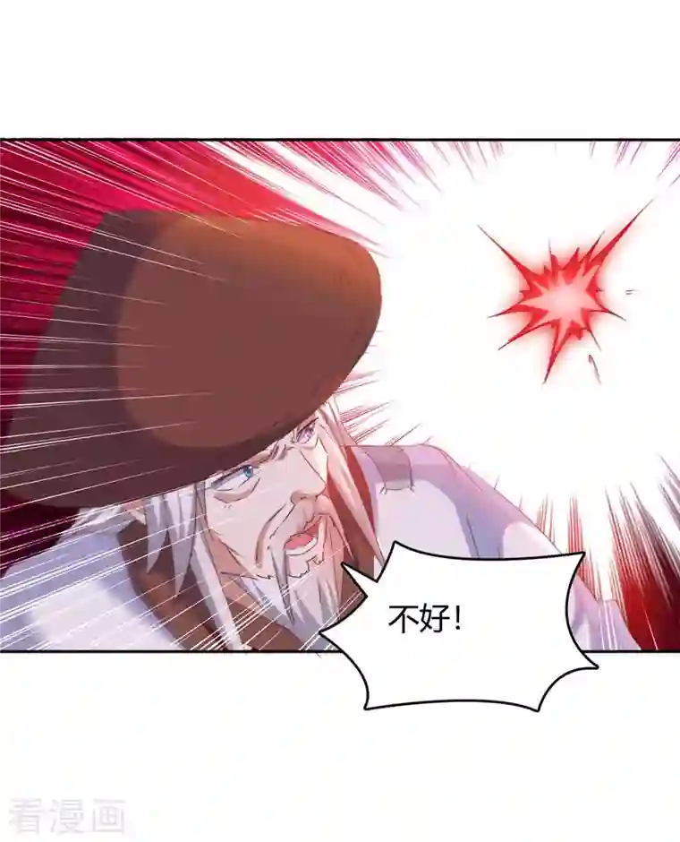 最强升级第271话 来者不善