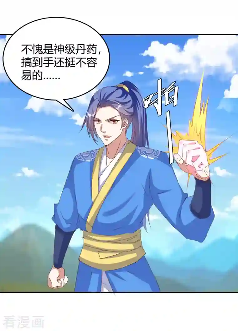 最强升级第271话 来者不善